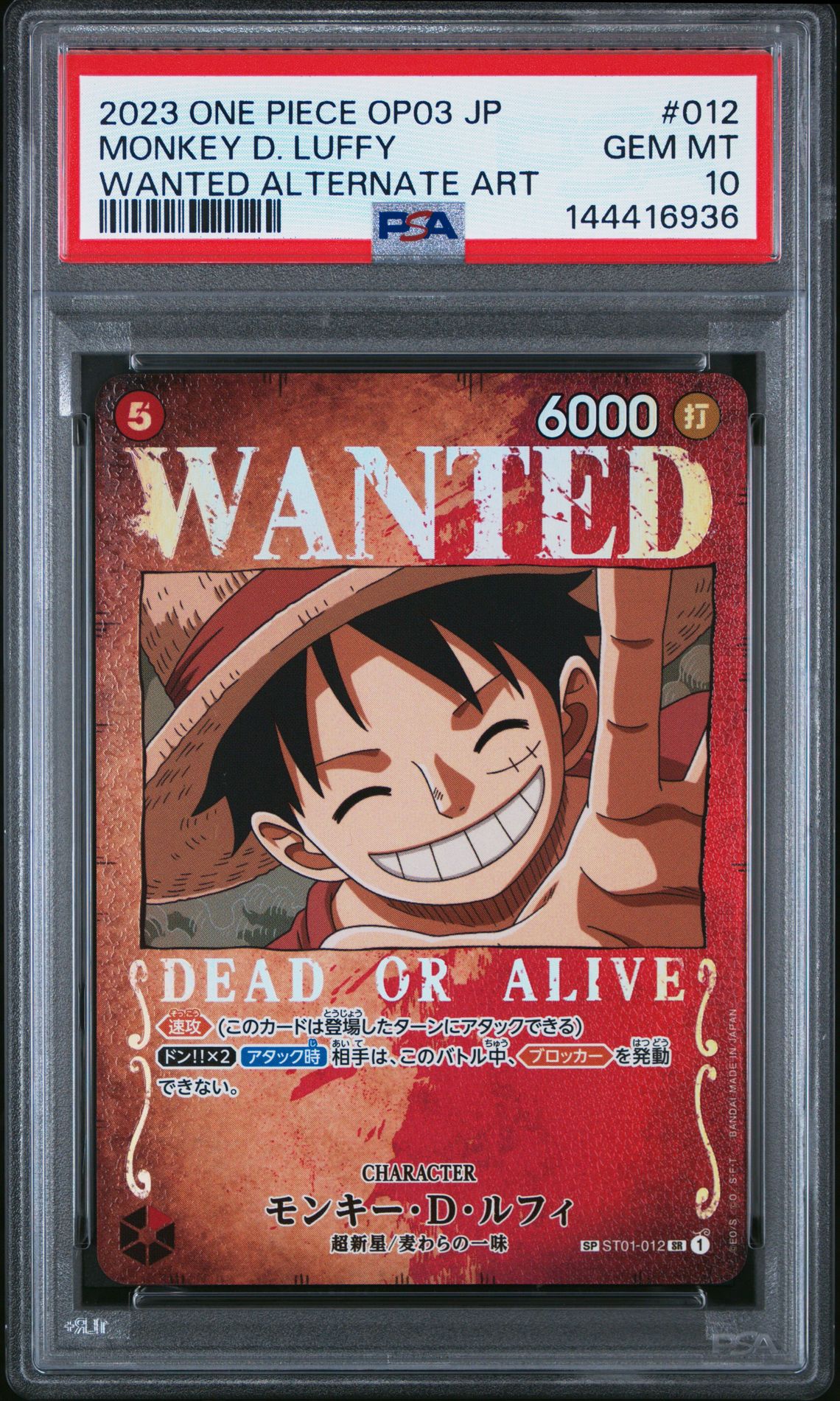 2023 One Piece ONE PIECE JAPANESE OP03-PILLARS OF STRENGTH WANTED ALTERNATE ART #012 Monkey D. Luffy front
