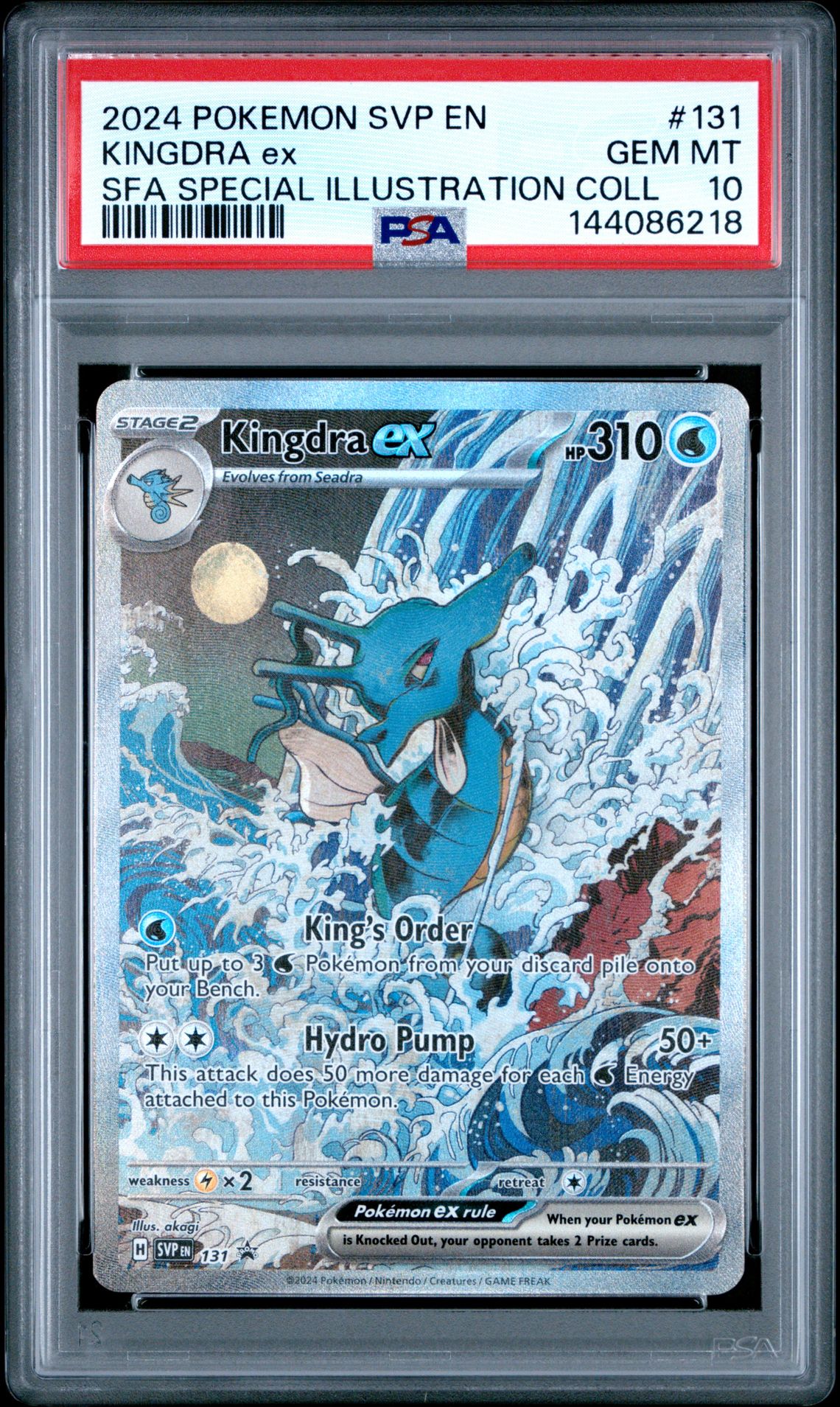 2024 Pokemon SFA SPECIAL ILLUSTRATION COLL #131 Kingdra EX front