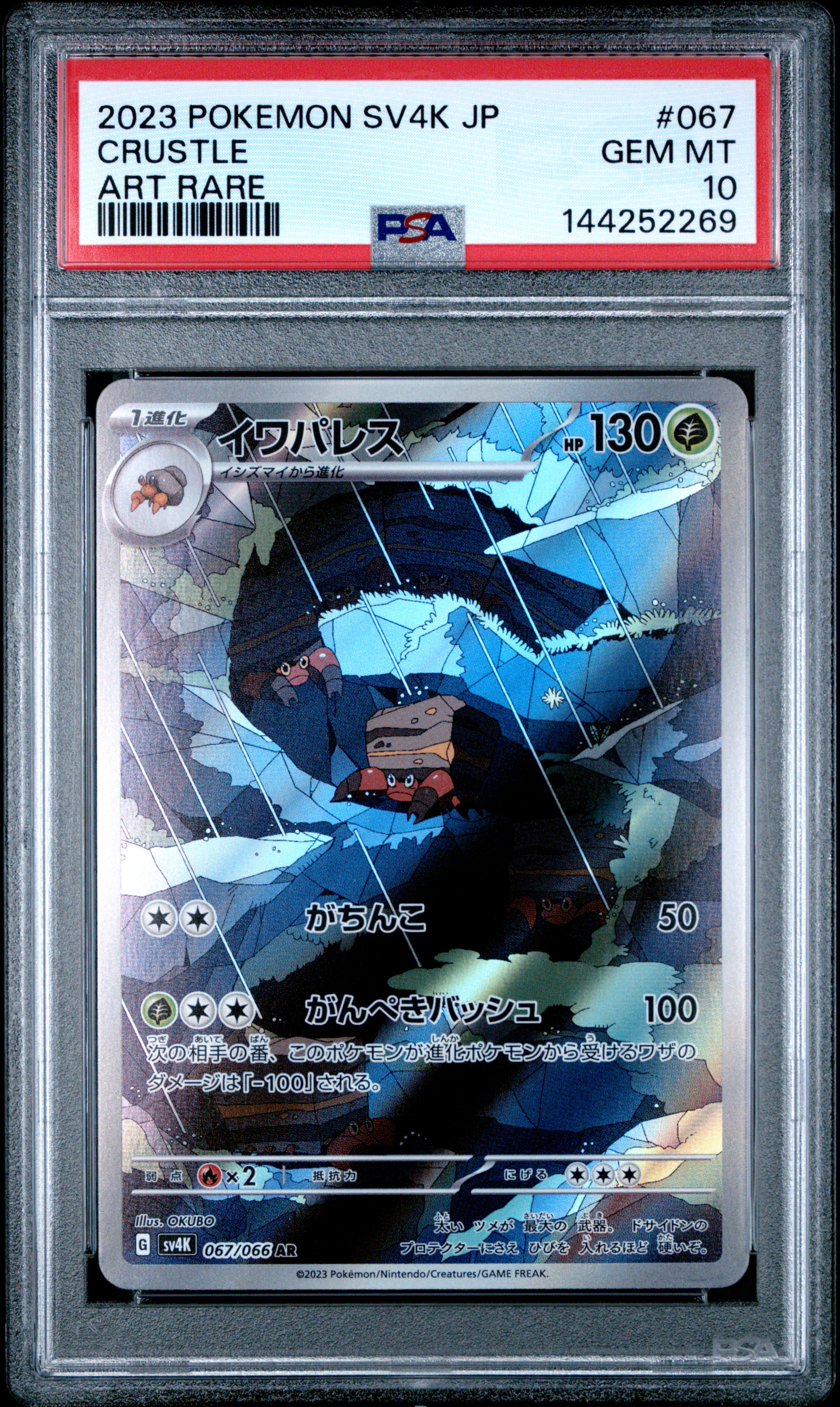 2023 #067 Crustle PSA 10 Japanese Sv4k-Ancient Roar