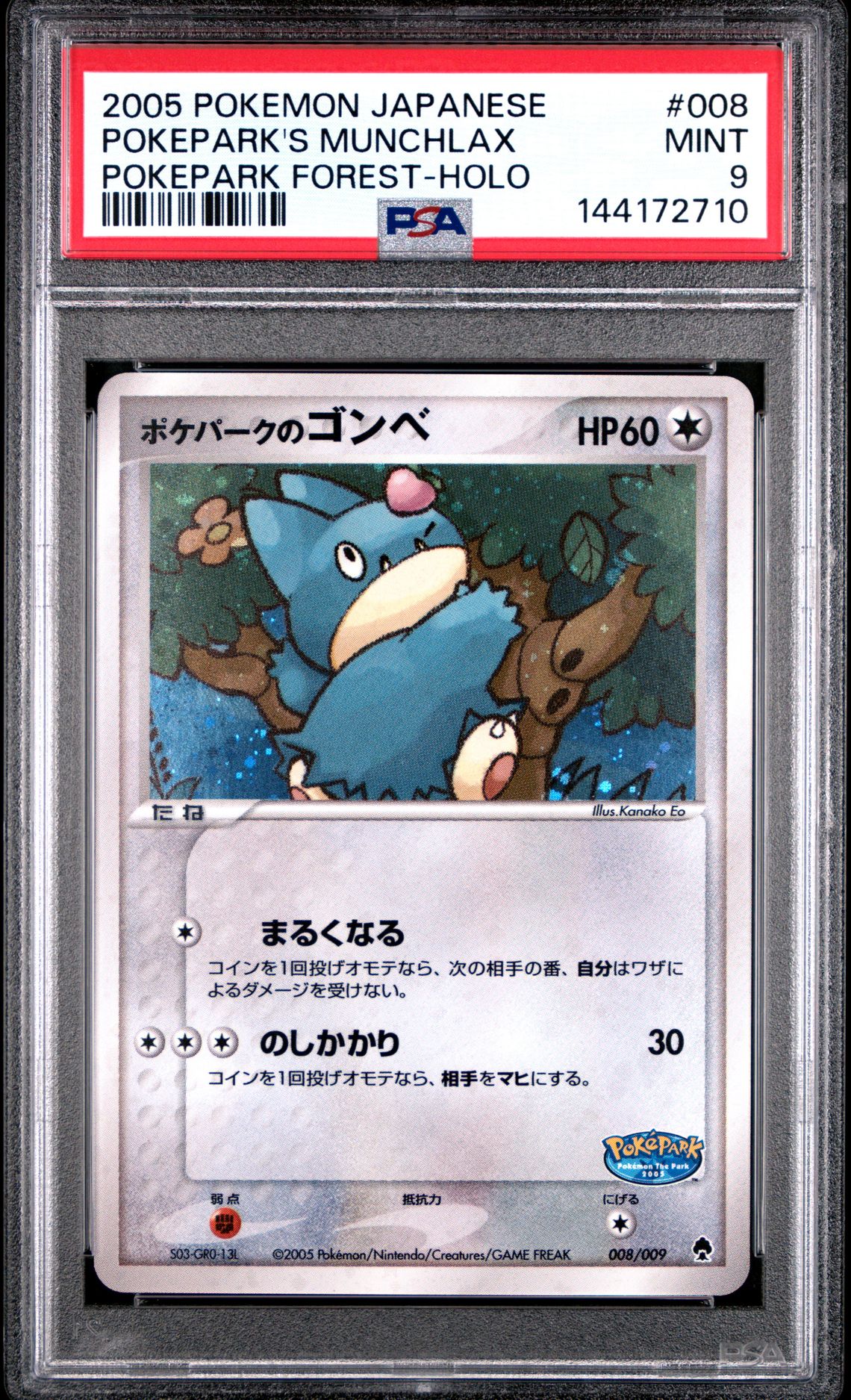 2005 Pokemon POKEMON JAPANESE POKEPARK FOREST Holo #008 Pokepark's Munchlax front