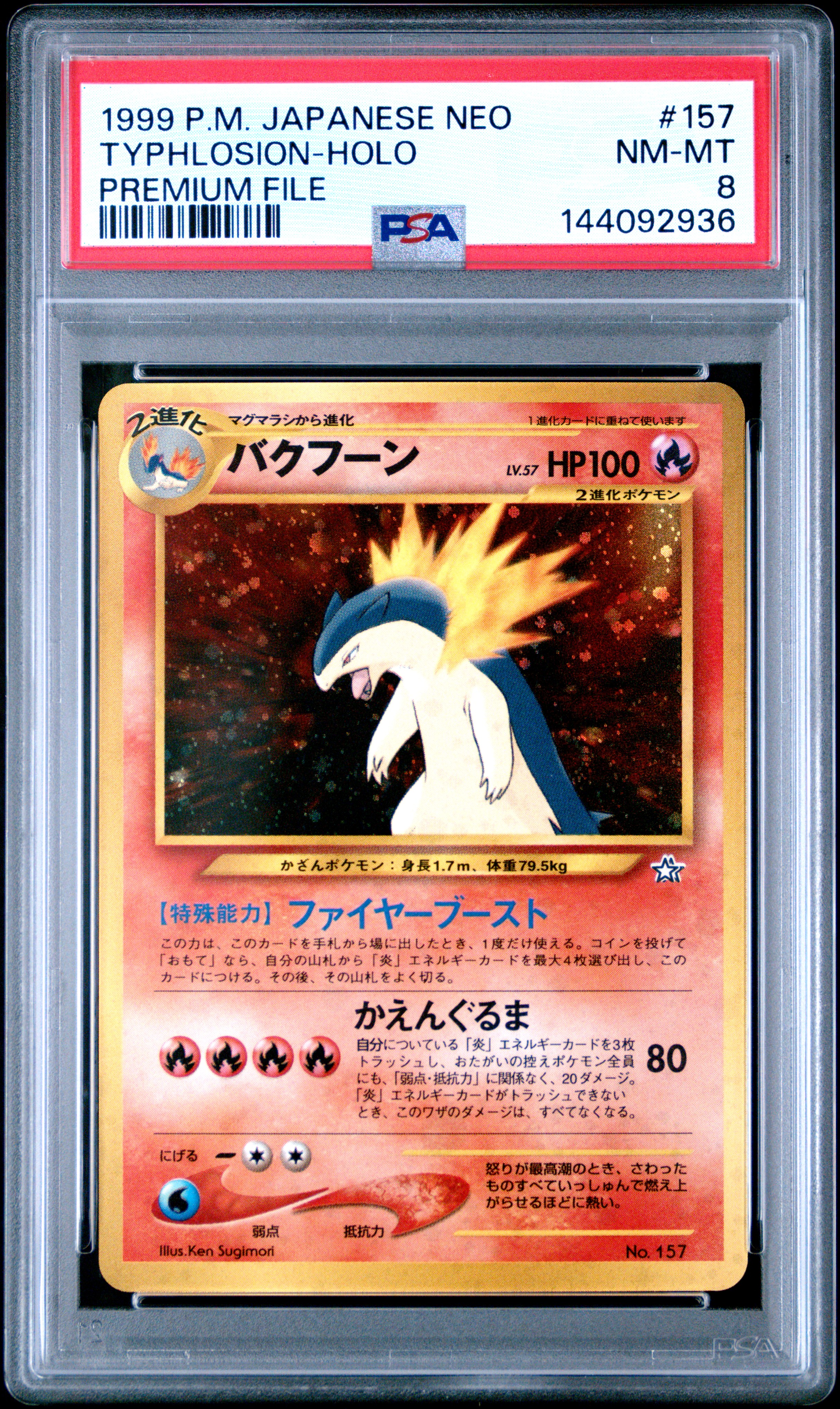 1999 #157 Typhlosion-Holo PSA 8 Japanese Neo Promo Pokemon