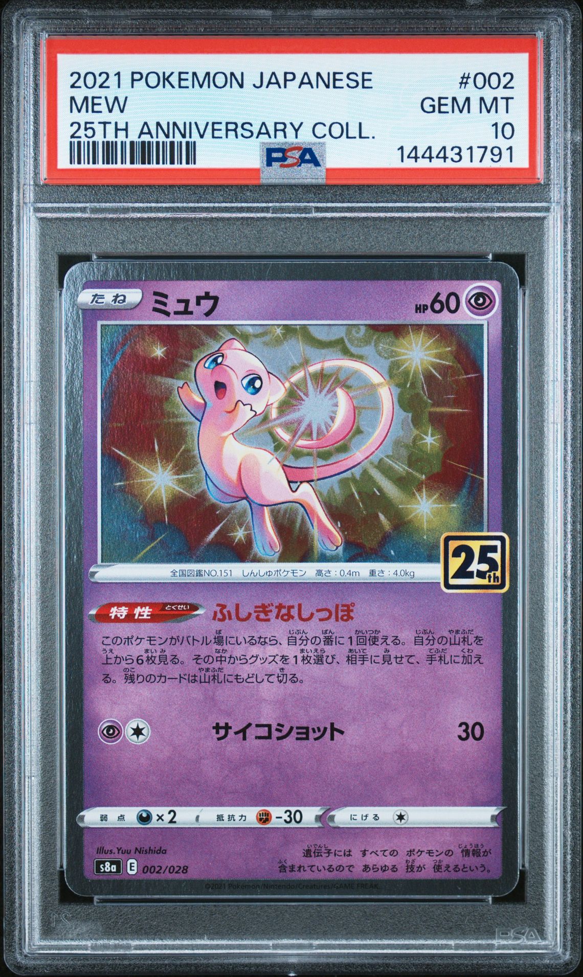 2021 Pokemon POKEMON JAPANESE 25TH ANNIVERSARY COLLECTION Foil #002 Mew front
