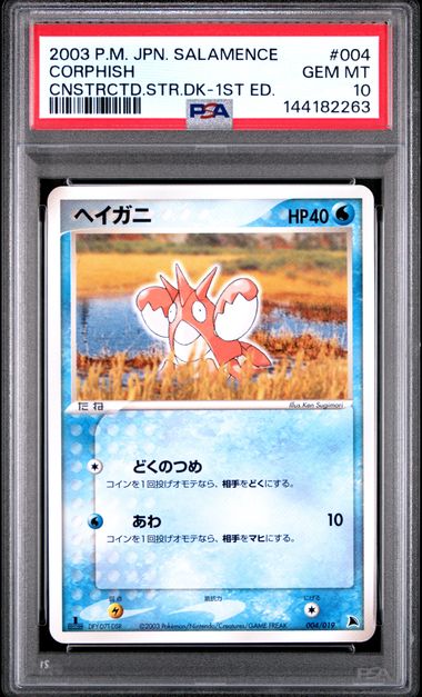 2003 Pokemon #004 Corphish front