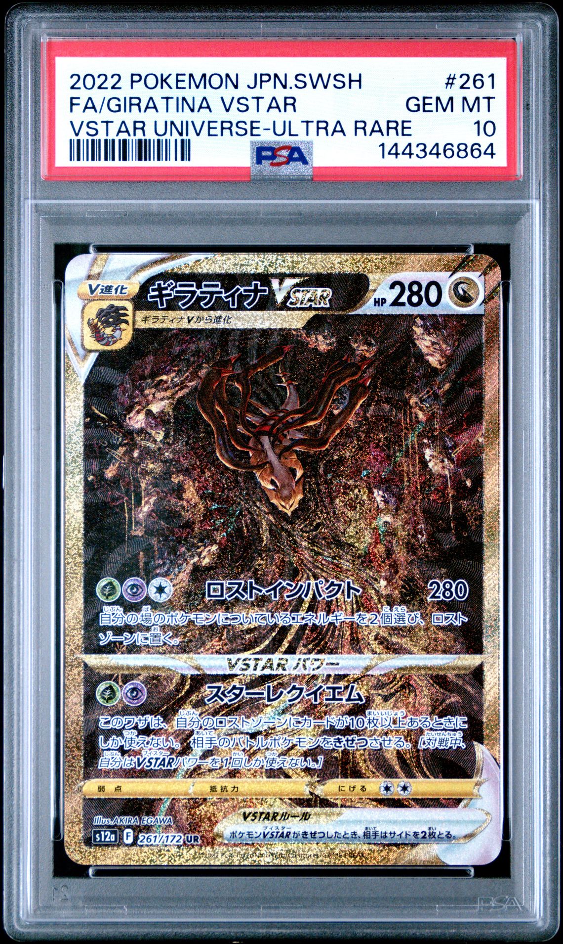 2022 Pokemon POKEMON JAPANESE SWORD & SHIELD VSTAR UNIVERSE VSTAR UNIVERSE-ULTRA RARE #261 Fa/Giratina Vstar front