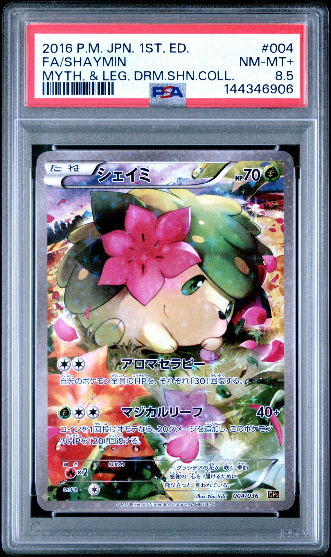 2016 Pokemon POKEMON JAPANESE MYTHICAL & LEGENDARY DREAM SHINE COLLECTION MYTH. & LEG. DRM.SHN.COLL. #004 Fa/Shaymin front