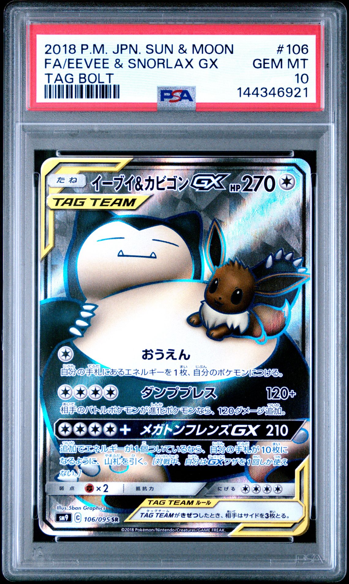 2018 Pokemon POKEMON JAPANESE SUN & MOON TAG BOLT #106 Fa/Eevee & Snorlax Gx front