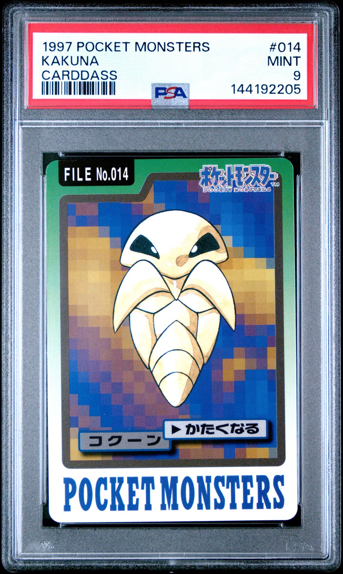 1997 POCKET MONSTERS CARDDASS #014 Kakuna front
