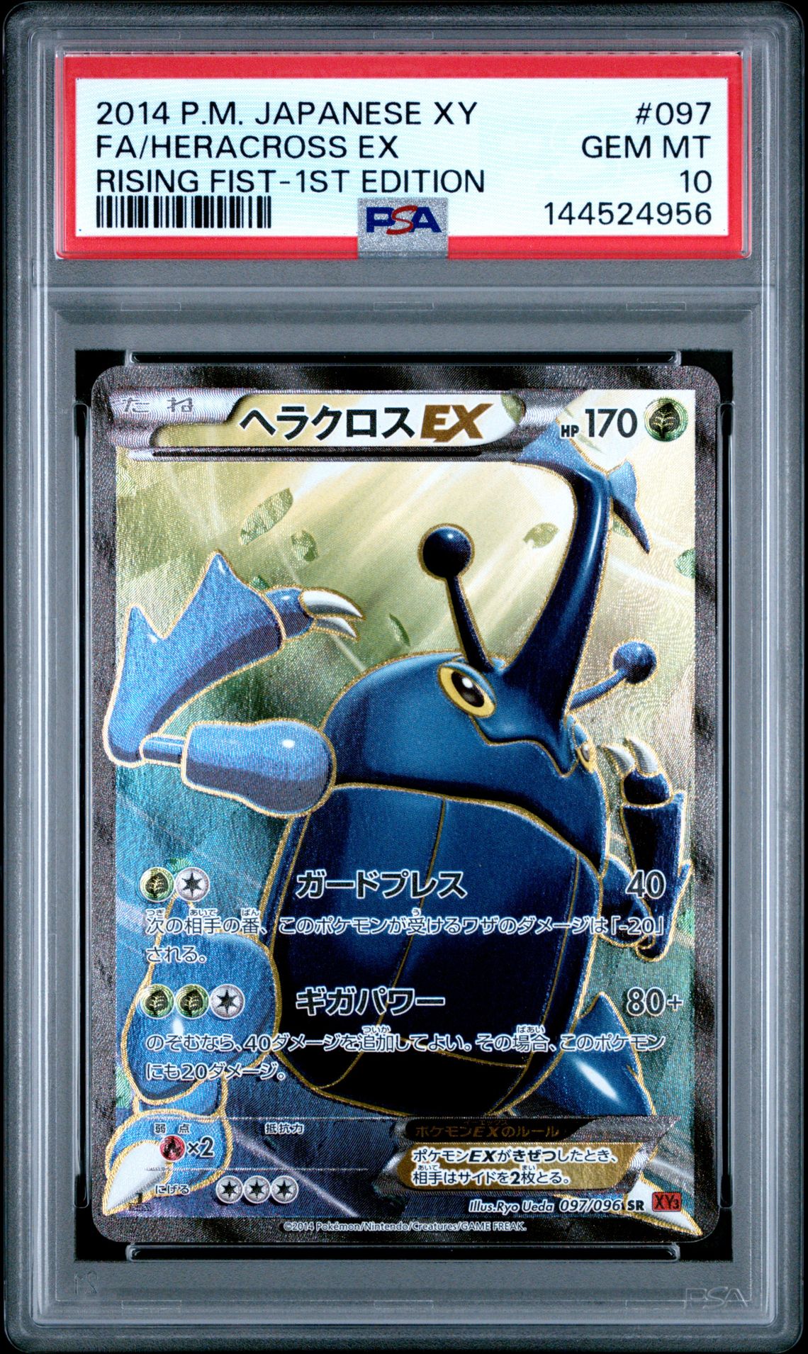 2014 Pokemon POKEMON JAPANESE XY RISING FIST RISING FIST-1ST EDITION #097 Fa/Heracross Ex front