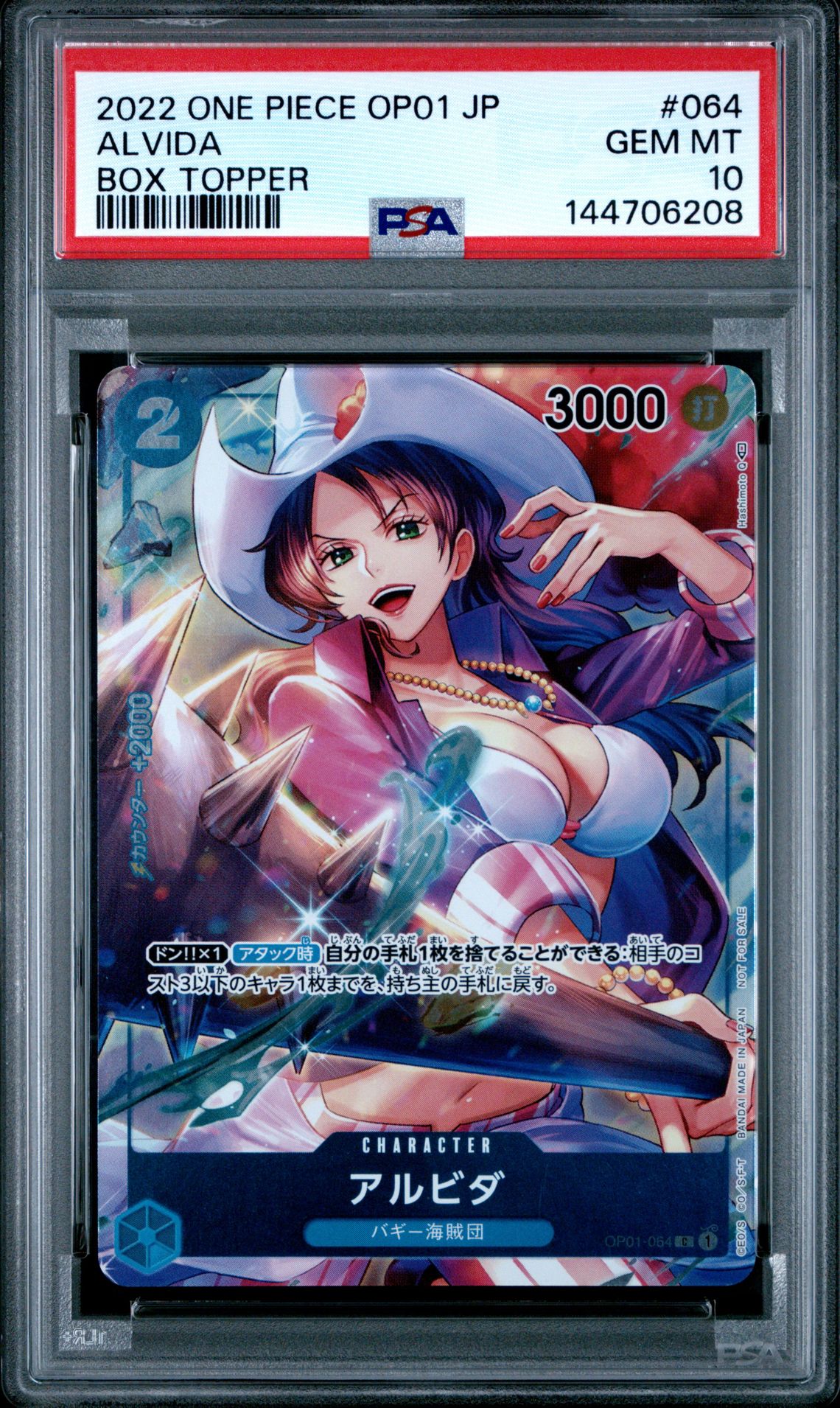 2022 One Piece ONE PIECE JAPANESE OP01-ROMANCE DAWN BOX TOPPER #064 Alvida front