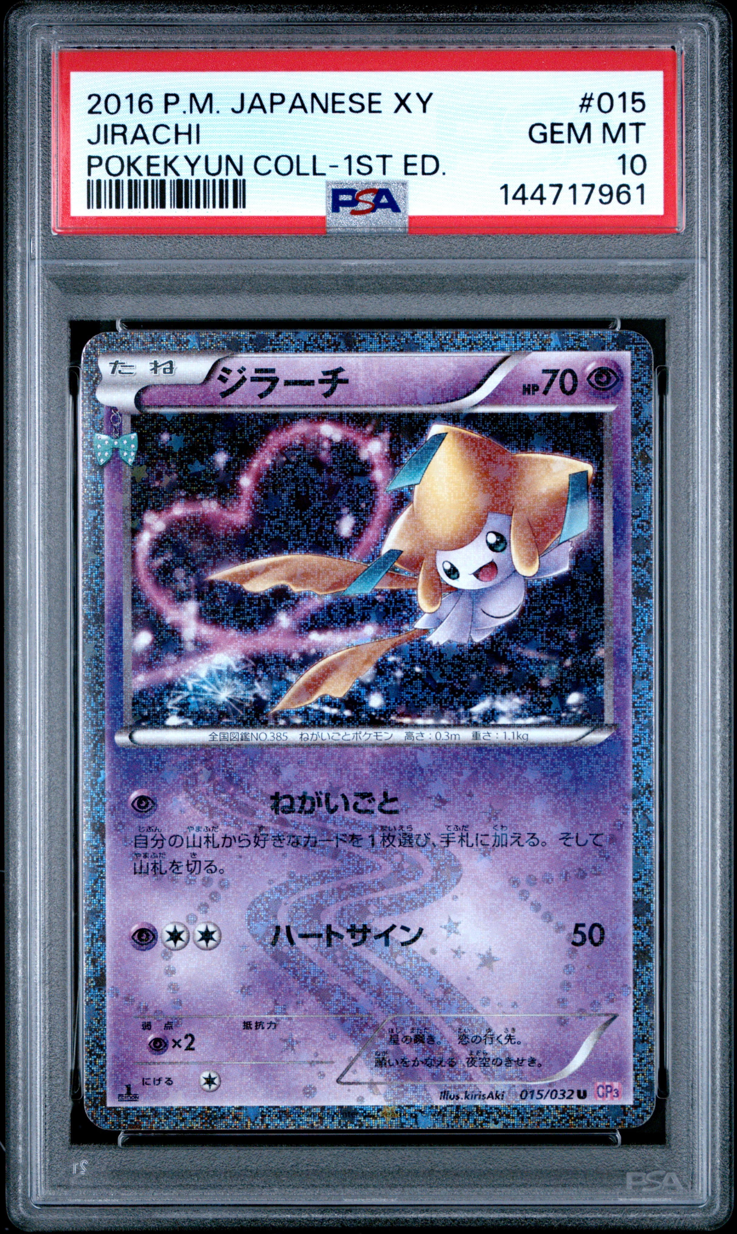 2016 #015 Jirachi 1st Edition PSA 10 Japanese XY Pokekyun Collection