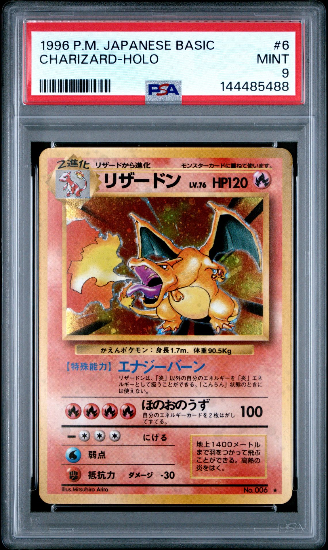 1996 Pokemon POKEMON JAPANESE BASIC Holo #6 Charizard-Holo front