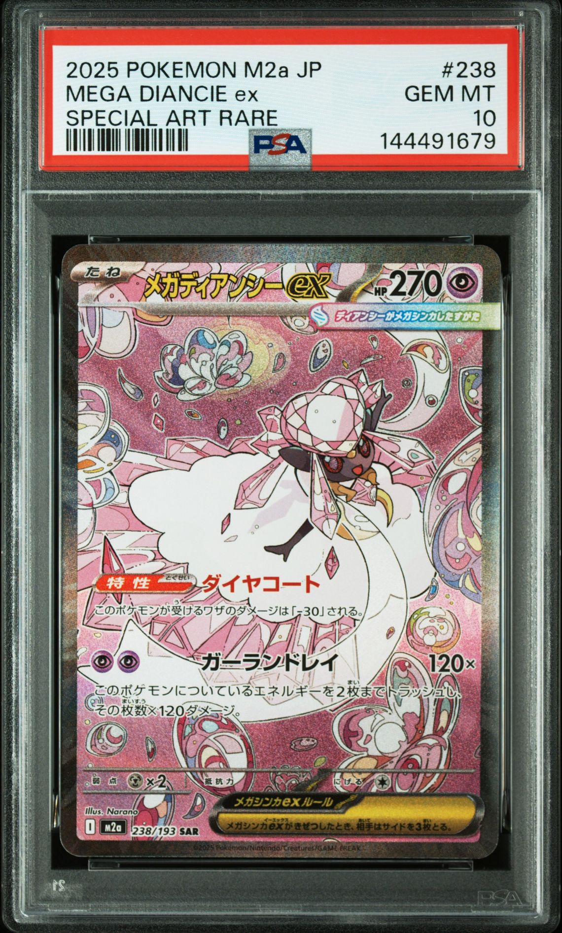 2025 Pokemon POKEMON JAPANESE M2A-MEGA DREAM EX SPECIAL ART RARE #238 Mega Diancie Ex front