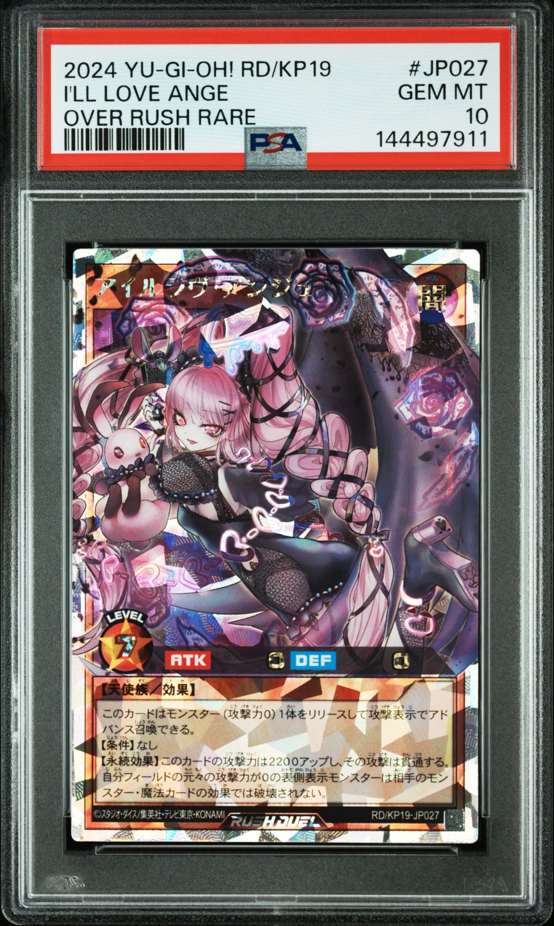 2024 Yu-Gi-Oh! YU-GI-OH! RUSH DUEL JAPANESE RD/KP19-SALAMANDEUS OF SCORCHING OVER RUSH RARE #JP027 I'Ll Love Ange front