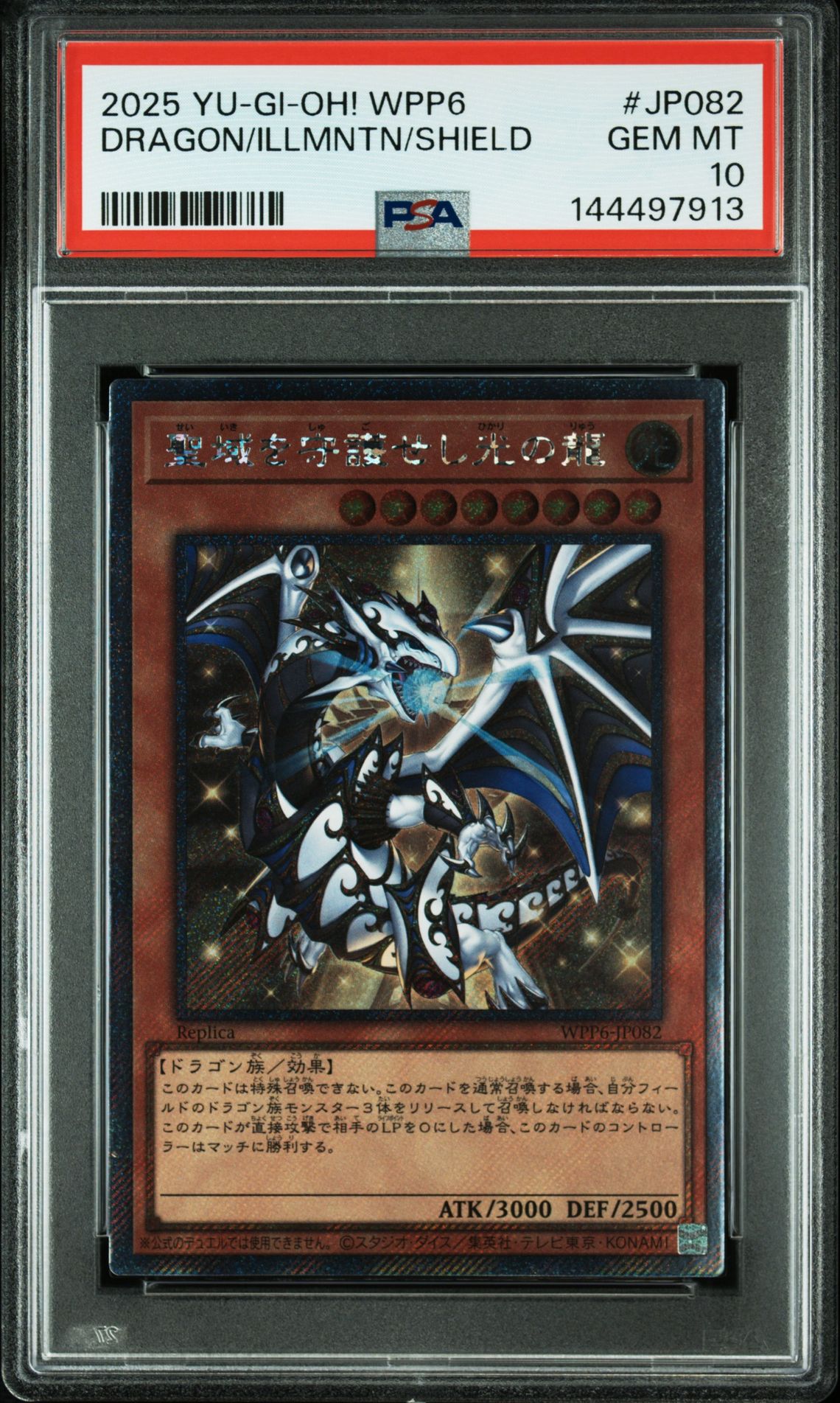 2025 Yu-Gi-Oh! YU-GI-OH! JAPANESE WPP6-WORLD PREMIERE PACK 2025 #JP082 Dragon/Illmntn/Shield front