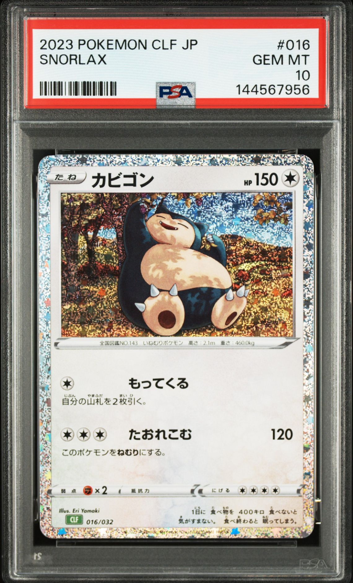 2023 Pokemon POKEMON JAPANESE CLF-TRADING CARD GAME CLASSIC VENUSAUR & LUGIA ex DECK #016 Snorlax front