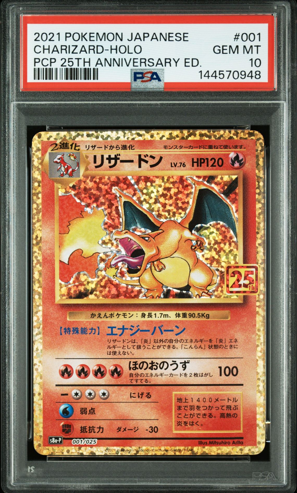 2021 Pokemon POKEMON JAPANESE PROMO CARD PACK 25TH ANNIVERSARY EDITION PCP 25TH ANNIVERSARY ED. #001 Charizard-Holo front