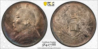 (1914)三 $1 Y-329 LM-63 Recut ★ 圎 CN N1