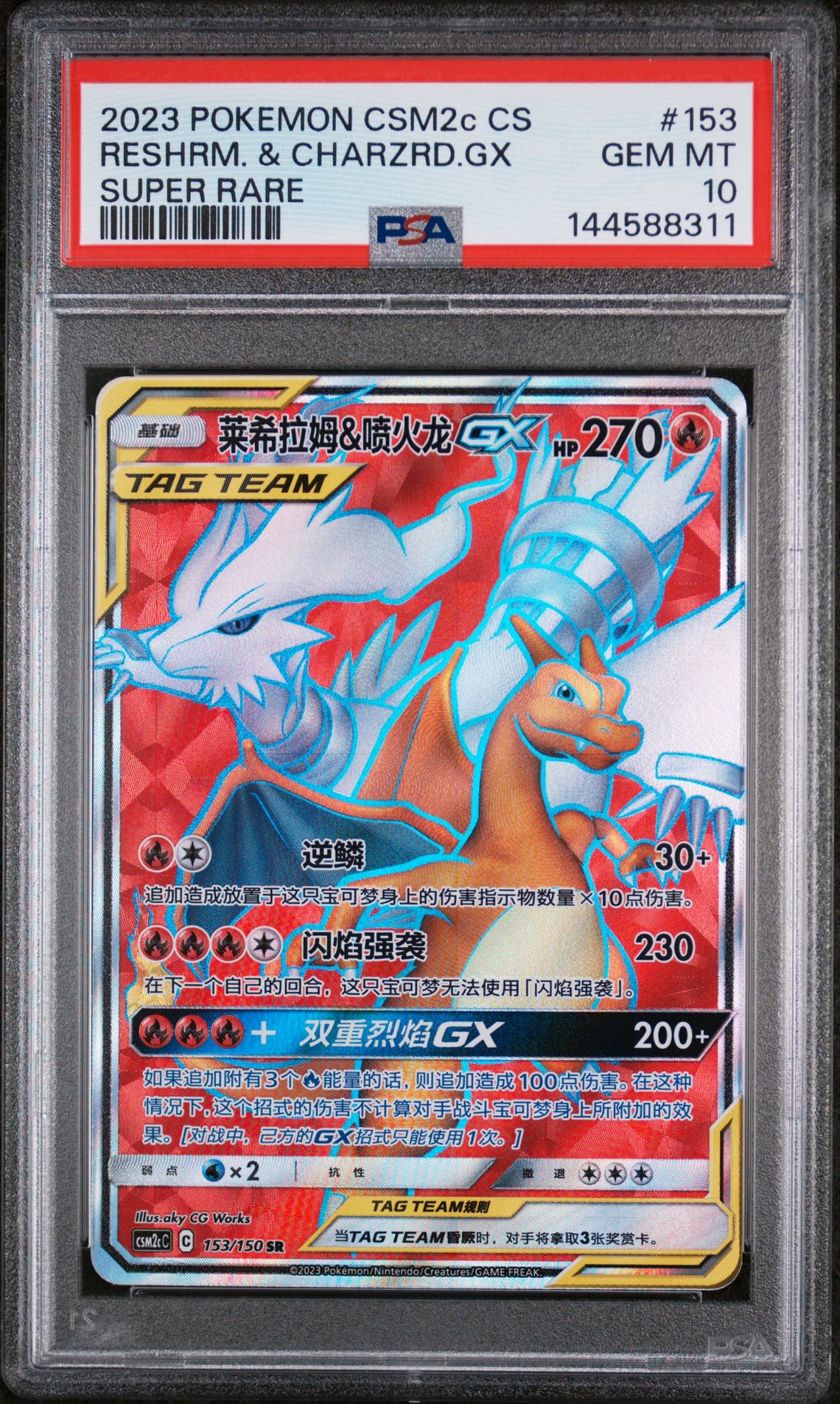 2023 Pokemon #153 Reshrm. & Charzrd.Gx front