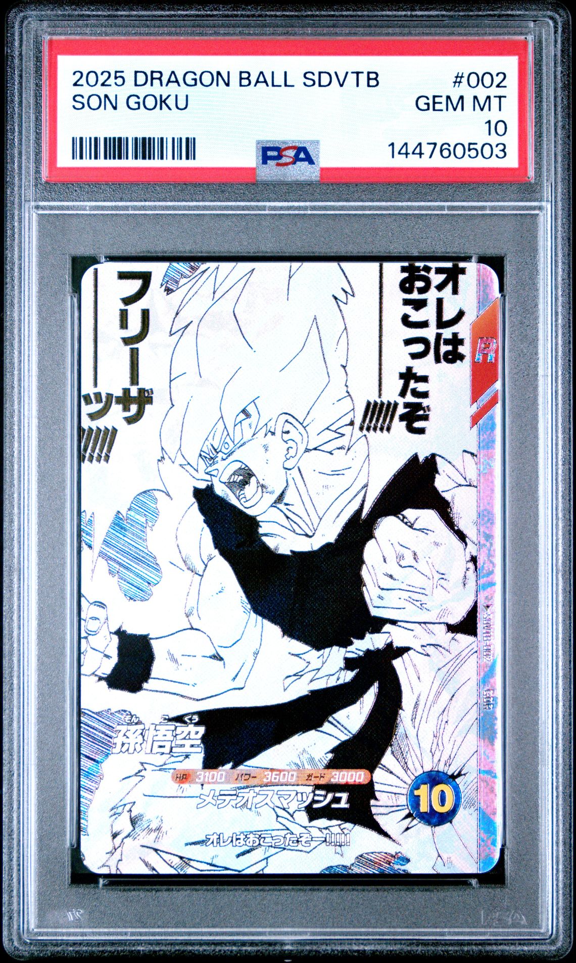 2025 Dragon Ball DRAGON BALL SUPER DIVERS 9 POCKET BINDER SET DRAGON BALL 40TH ANNIVERSARY EDITION #002 Son Goku front