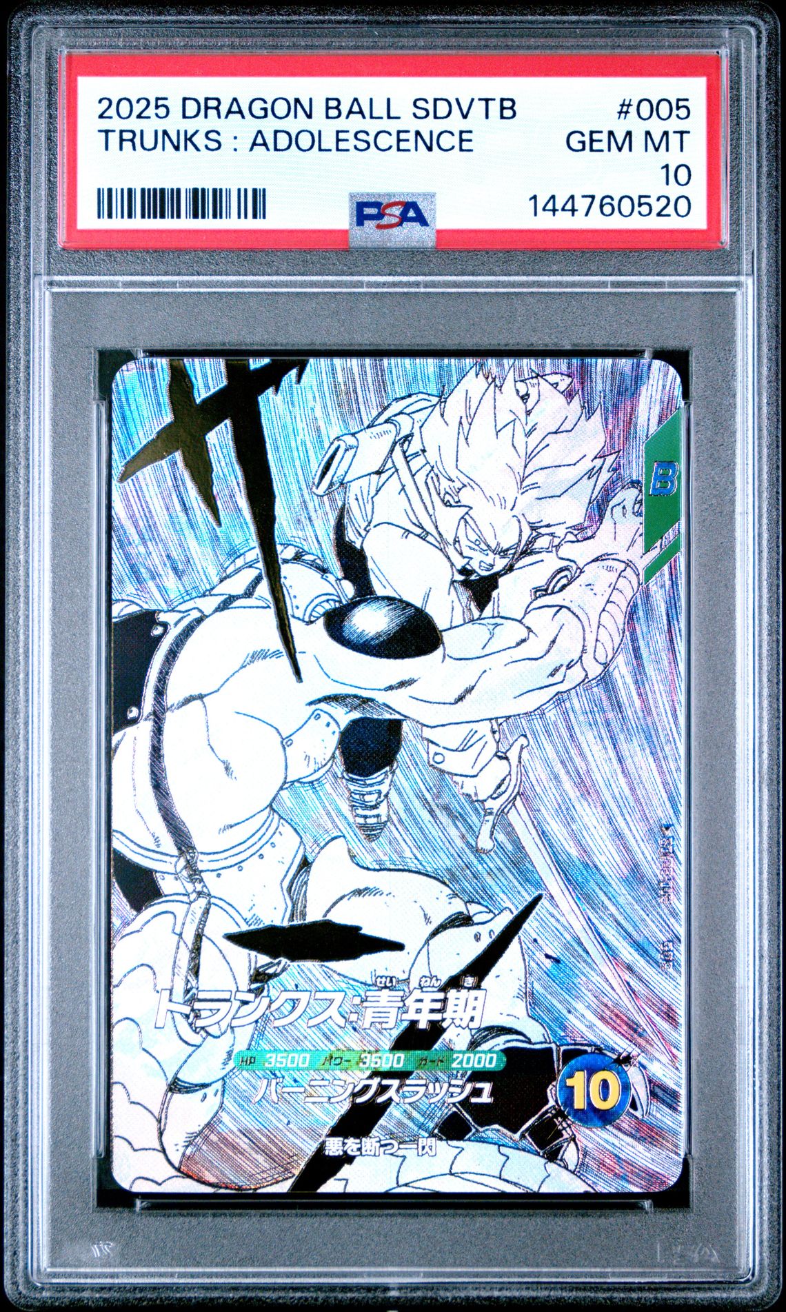 2025 Dragon Ball DRAGON BALL SUPER DIVERS 9 POCKET BINDER SET DRAGON BALL 40TH ANNIVERSARY EDITION #005 Trunks : Adolescence front