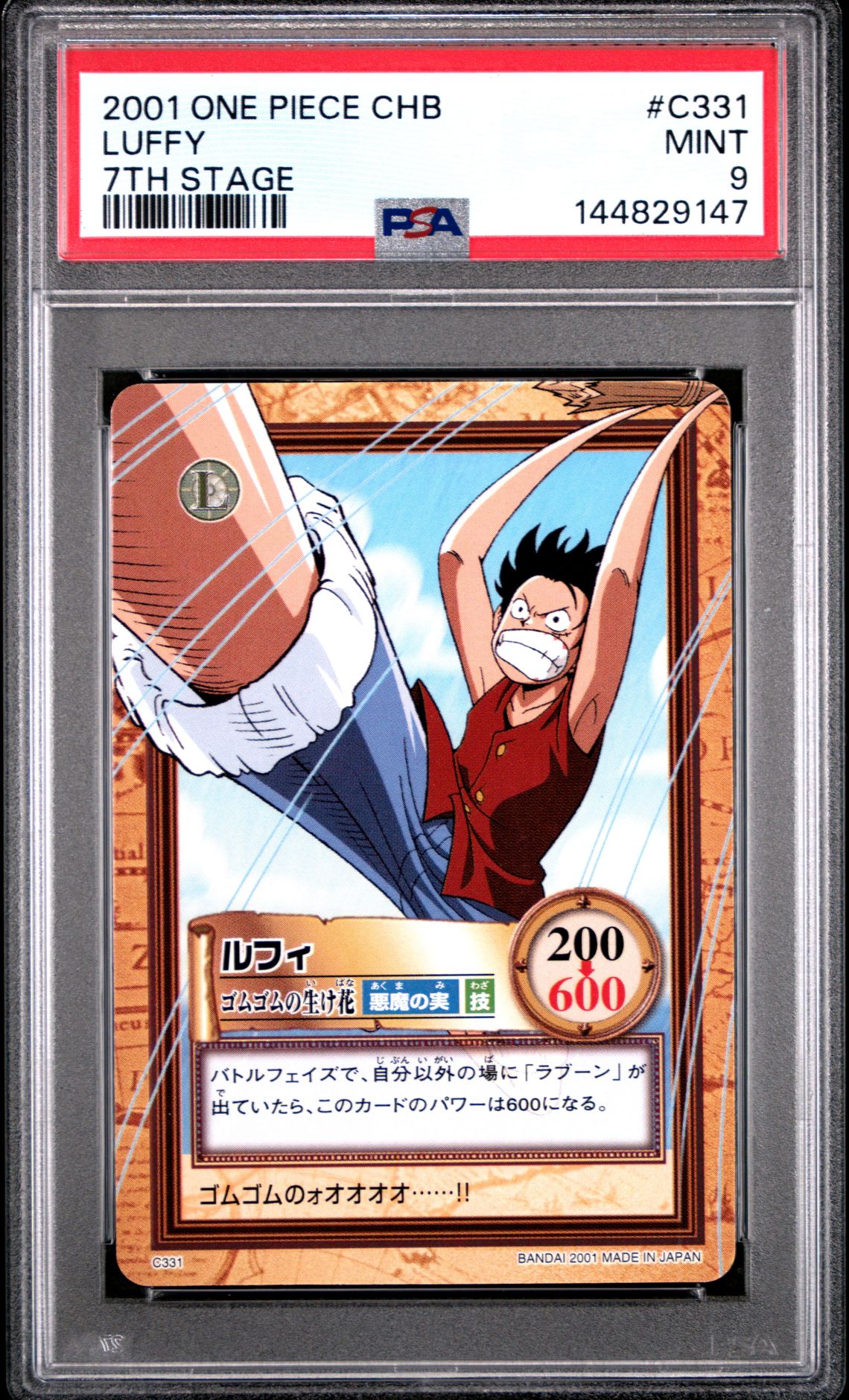 2001 One Piece ONE PIECE CARDDASS HYPER BATTLE 7TH STAGE #C331 Luffy front
