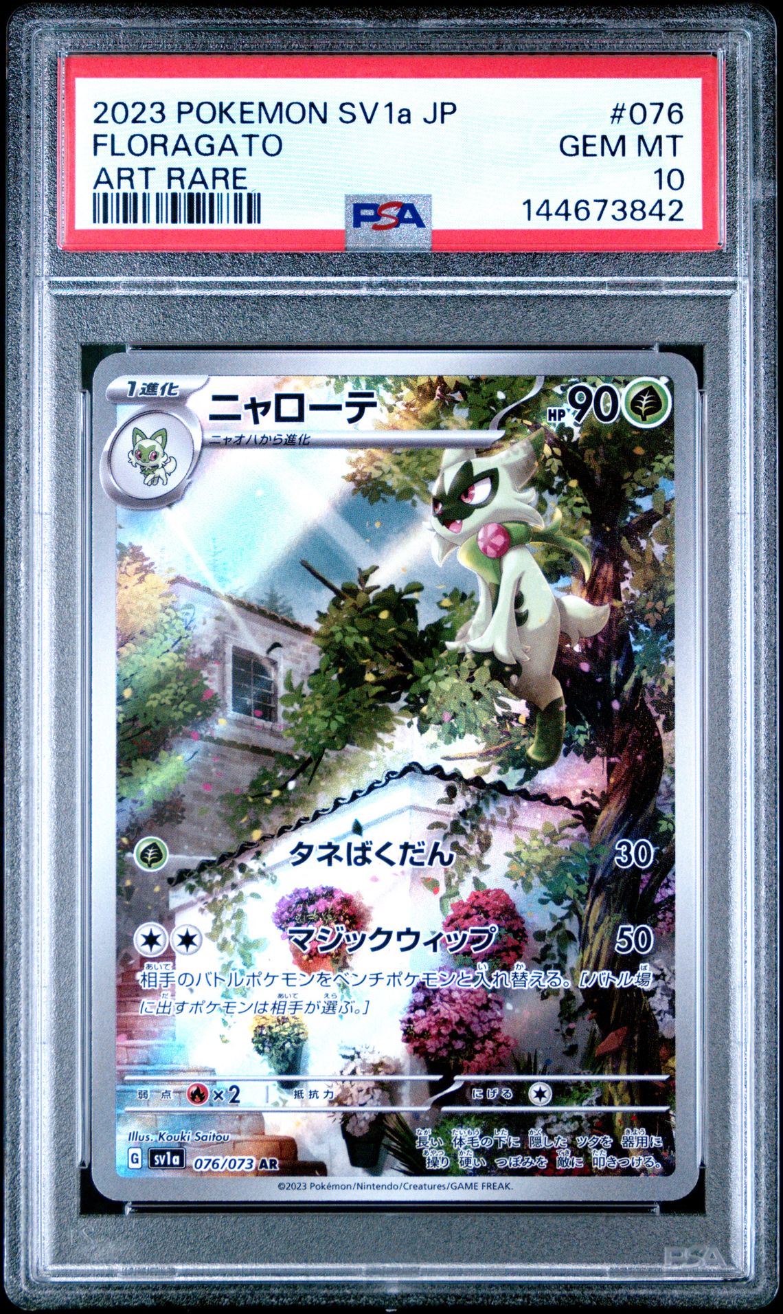 2023 Pokemon Japanese Sv1A-Triplet Beat Floragato #076 (Art Rare) Gem Mt 10 front