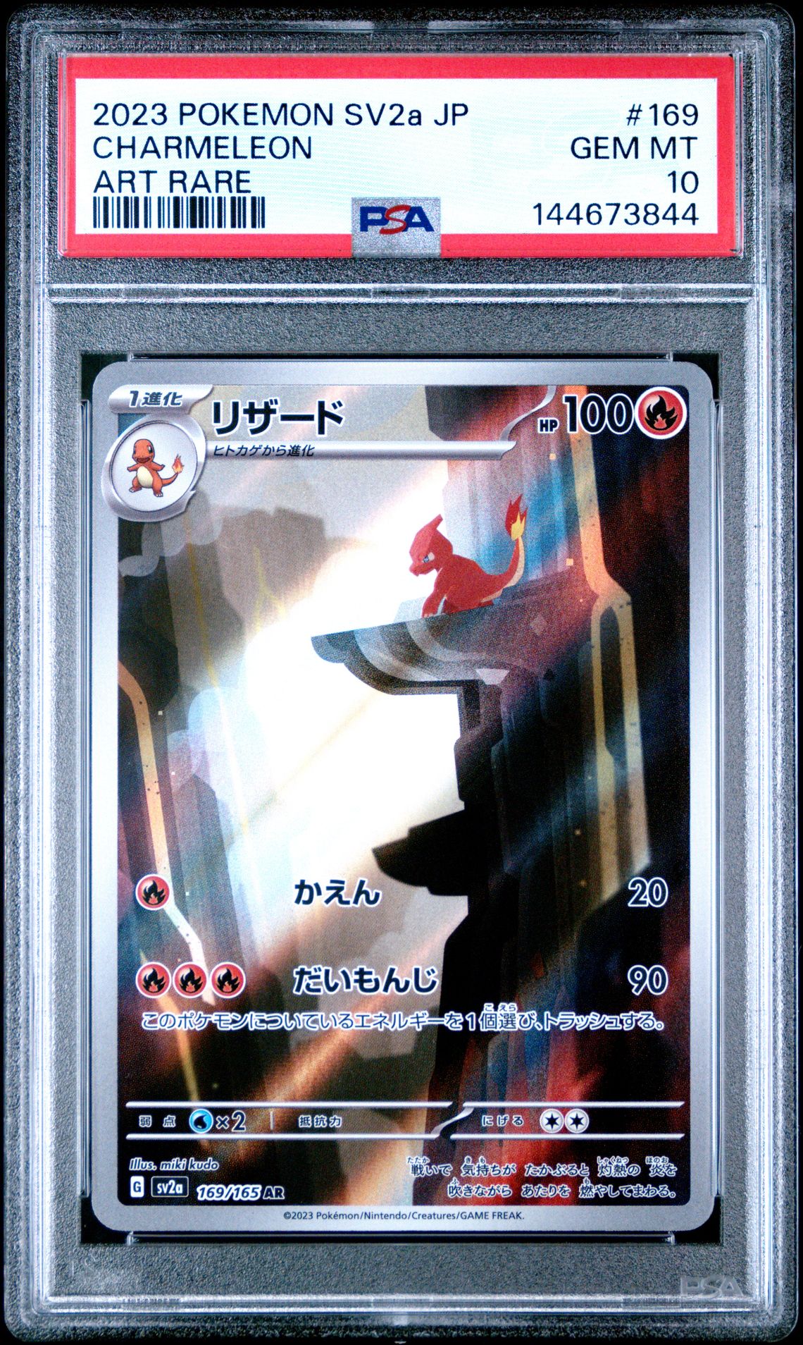 2023 Pokemon Japanese Sv2A-Pokemon 151 Charmeleon #169 (Art Rare) Gem Mt 10 front