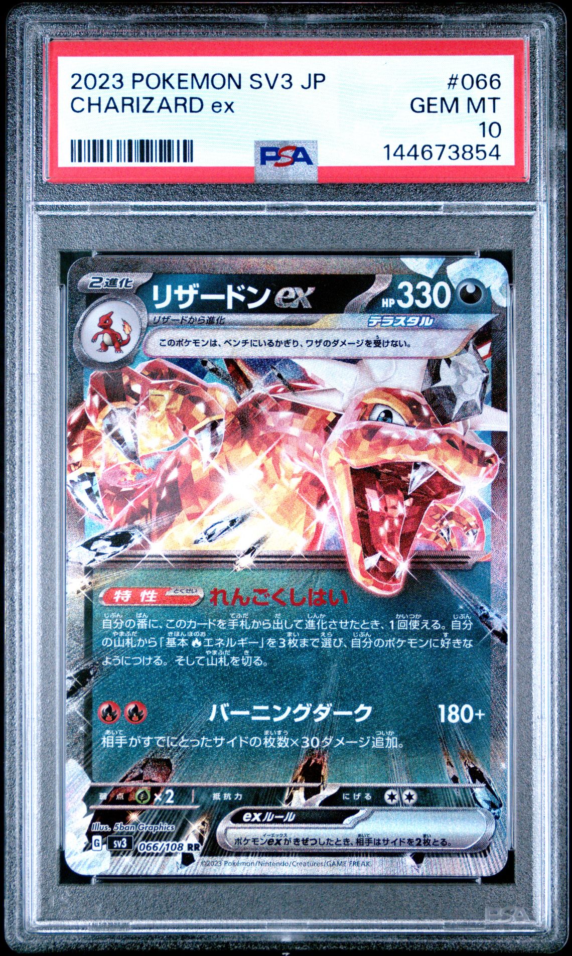 2023 Pokemon Japanese Sv3-Ruler Of The Black Flame Charizard Ex #066 Gem Mt 10 front