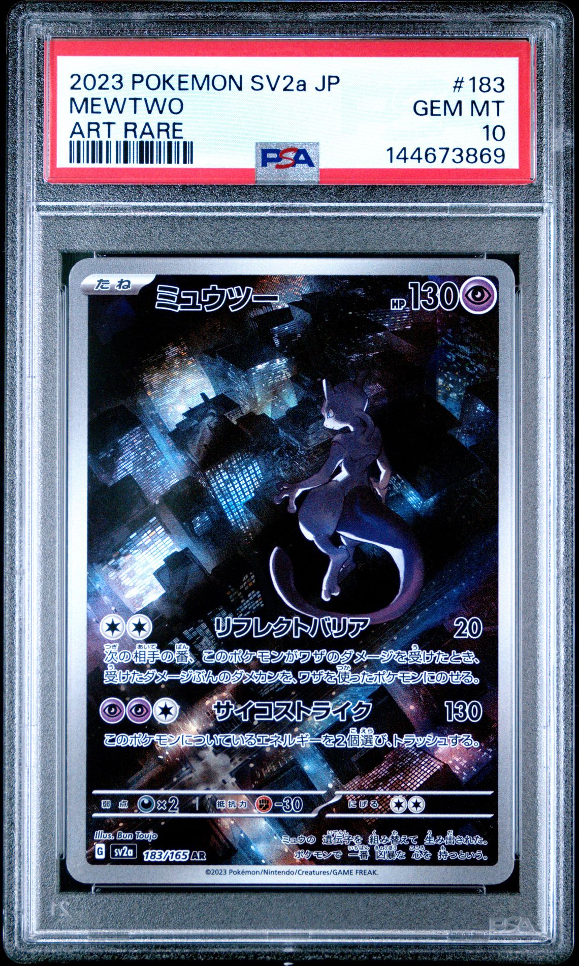 2023 Pokemon Japanese Sv2A-Pokemon 151 Mewtwo #183 (Art Rare) Gem Mt 10 front