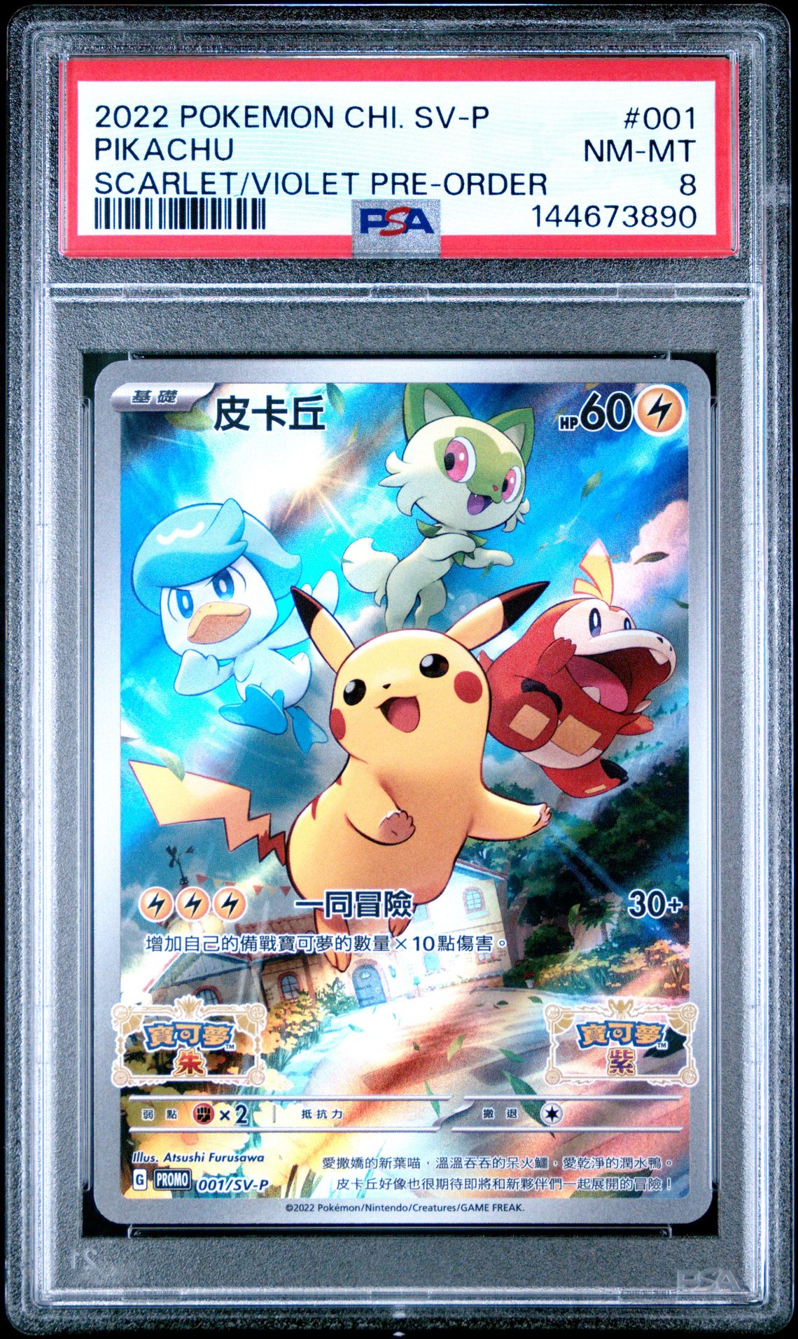 2022 Pokemon Chinese Sv Promo Pikachu #001 (Scarlet/Violet Pre-Order) Nm-Mt 8 front