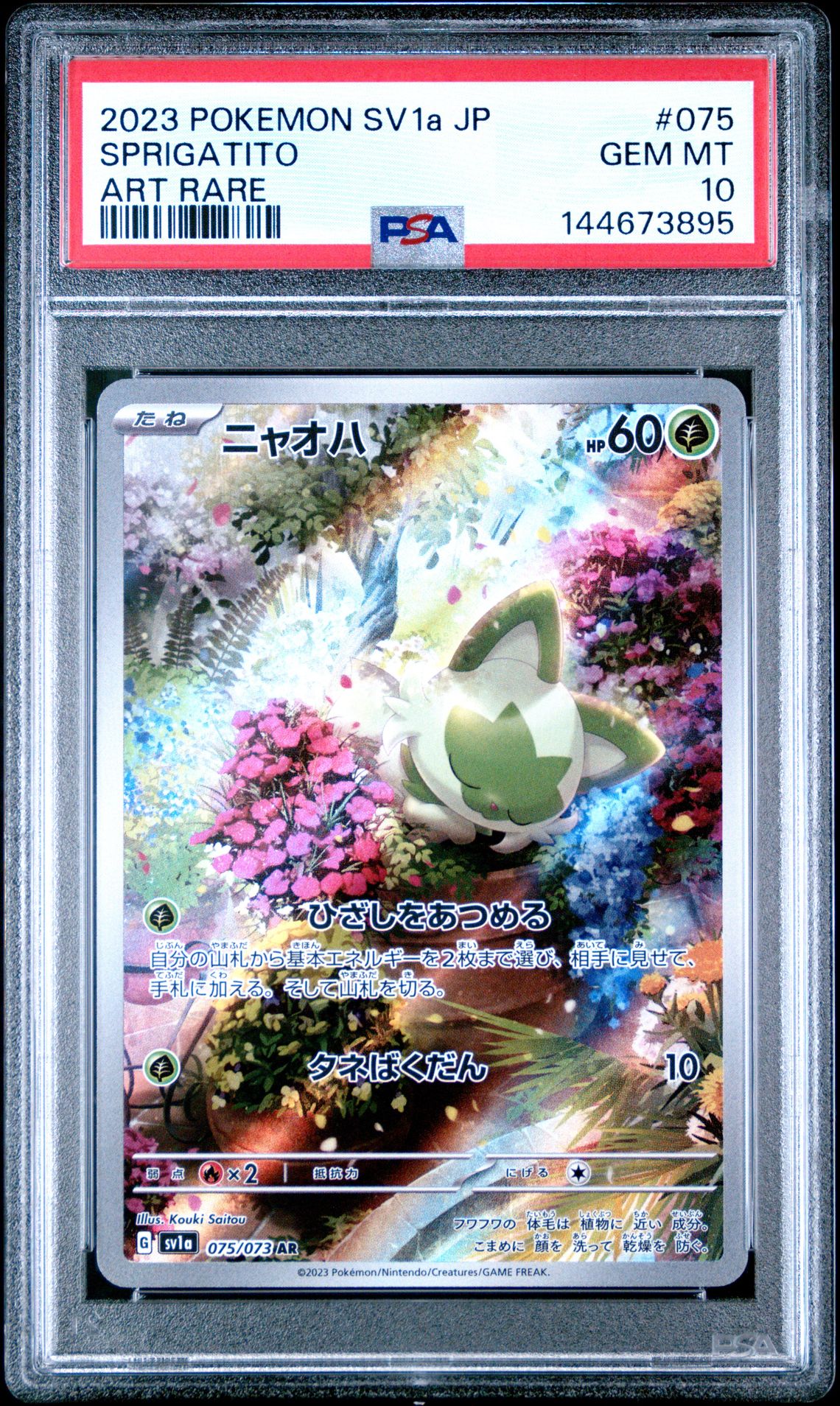 2023 Pokemon Japanese Sv1A-Triplet Beat Sprigatito #075 (Art Rare) Gem Mt 10 front view - PSA graded GEM MT 10