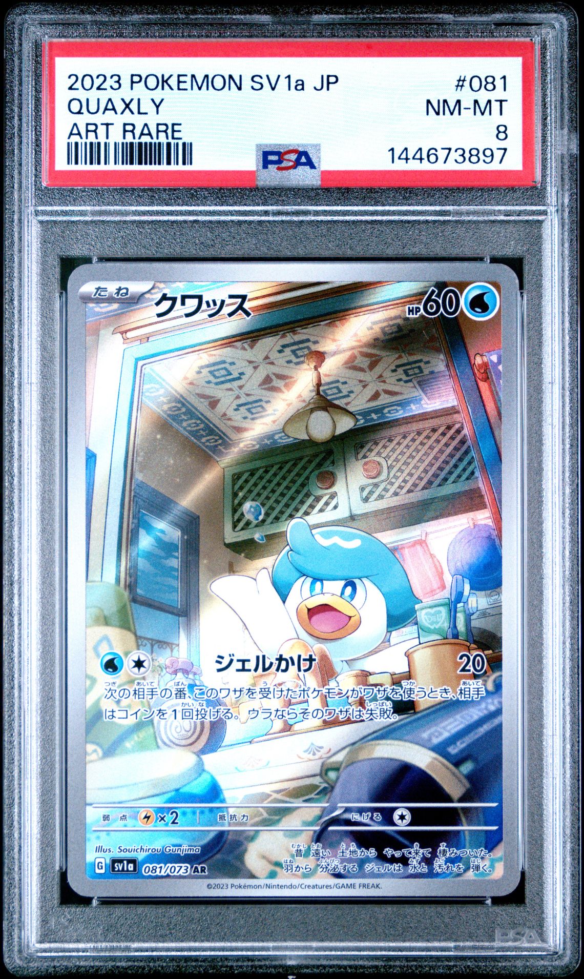 2023 Pokemon Japanese Sv1A-Triplet Beat Quaxly #081 (Art Rare) Nm-Mt 8 front