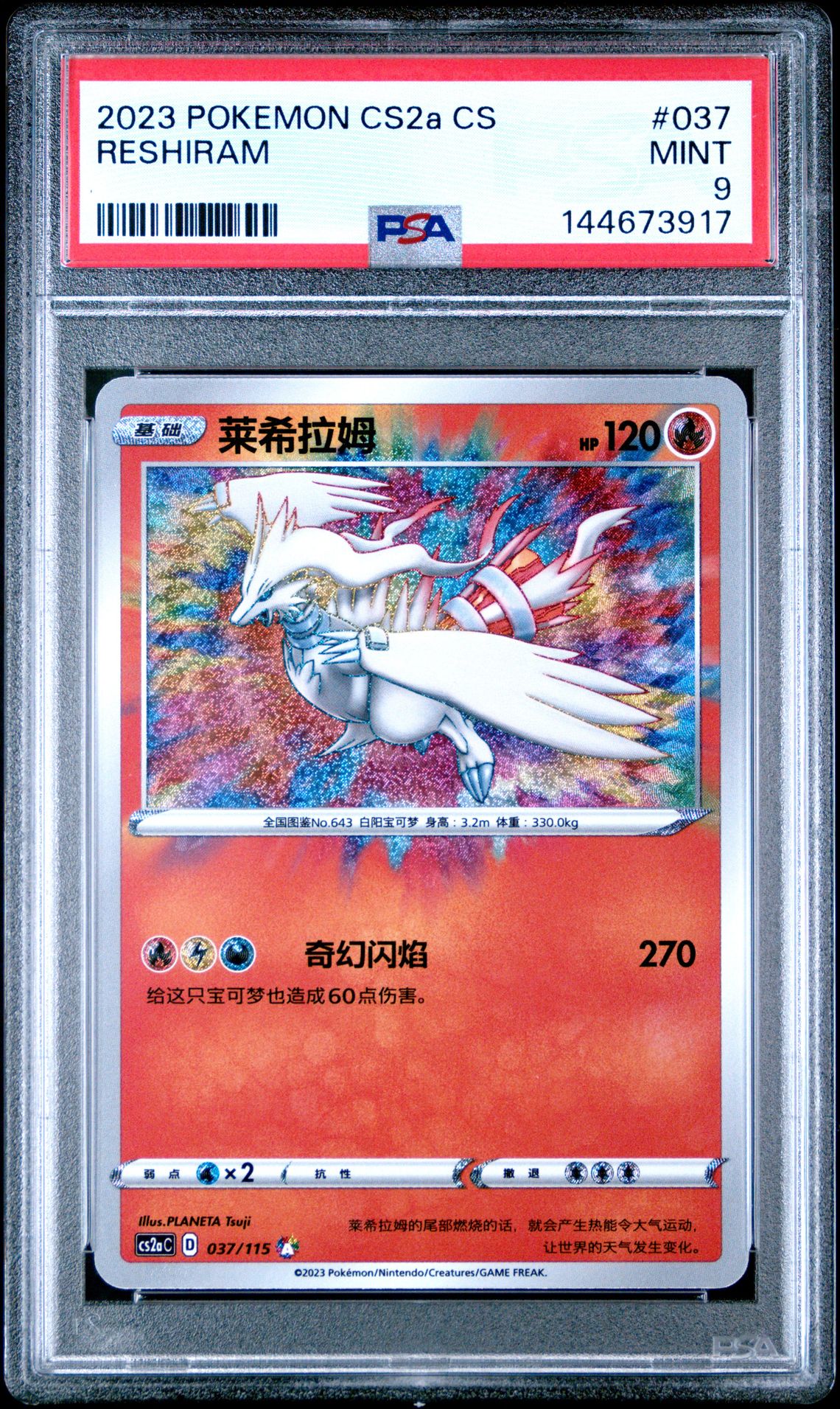 2023 Pokemon Simplified Chinese Cs2A C-Vivid Portrayals: Obsidian Reshiram #037 Mint 9 front
