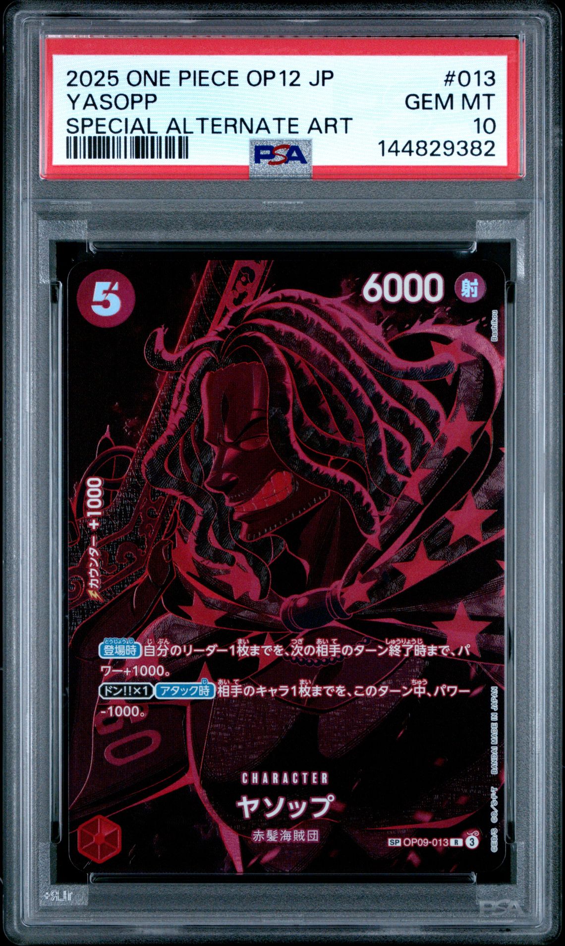 2025 One Piece Japanese Op12-Legacy Of The Master Yasopp #013 (Special Alternate Art) Gem Mt 10 front