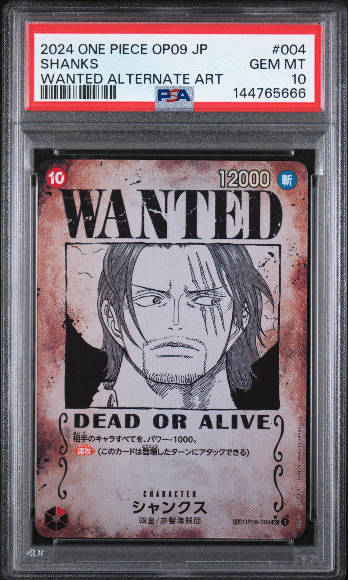2024 One Piece ONE PIECE JAPANESE OP09-EMPERORS IN THE NEW WORLD WANTED ALTERNATE ART #004 Shanks front