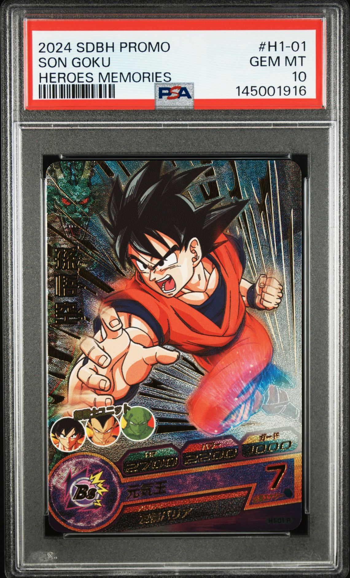 2024 SUPER DRAGON BALL HEROES PROMO HEROES MEMORIES #H1-01 Son Goku front