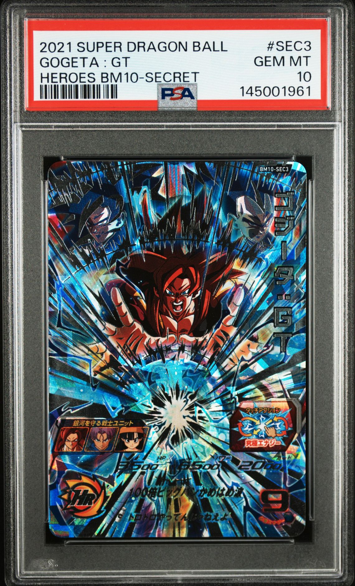 2021 SUPER DRAGON BALL HEROES BIG BANG MISSION 10 HEROES BM10-SECRET #SEC3 Gogeta : Gt front