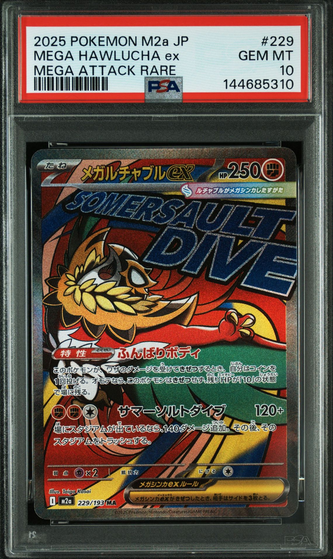 2025 Pokemon POKEMON JAPANESE M2a-MEGA DREAM ex MEGA ATTACK RARE #229 Mega Hawlucha Ex front