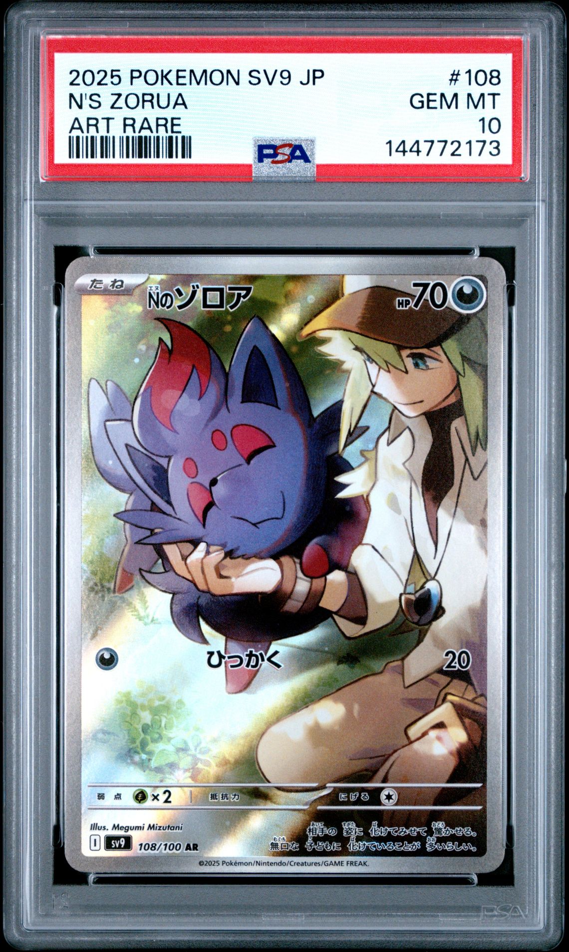2025 Pokemon POKEMON JAPANESE SV9-BATTLE PARTNERS ART RARE #108 N's Zorua front