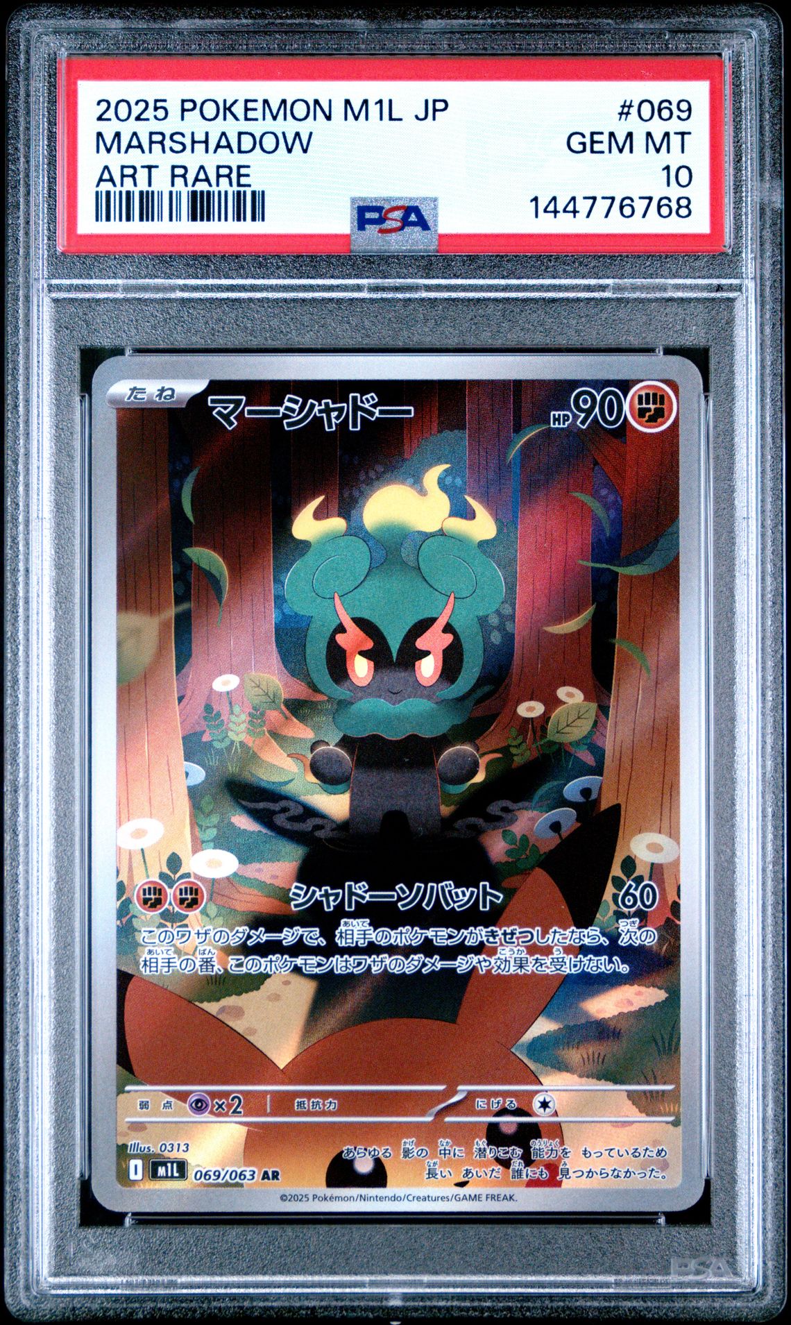 2025 Pokemon Japanese M1L-Mega Brave Marshadow #069 (Art Rare) Gem Mt 10 front