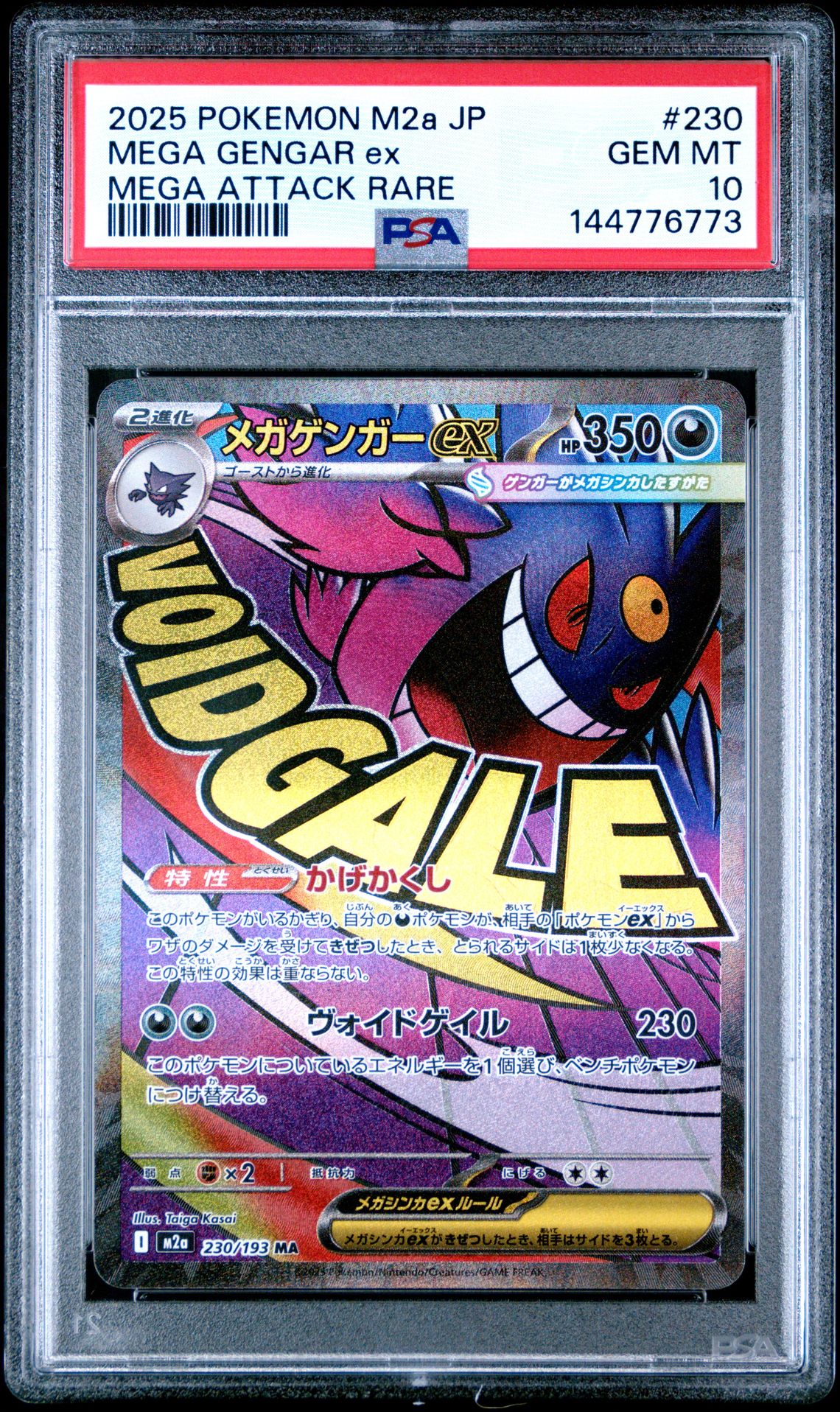 2025 Pokemon Japanese M2A-Mega Dream Ex Mega Gengar Ex #230 (Mega Attack Rare) Gem Mt 10 front
