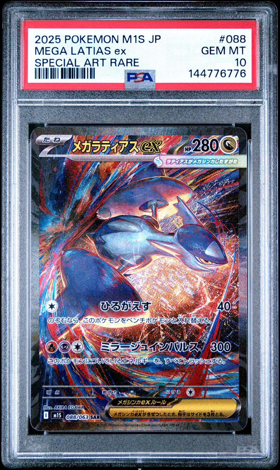 2025 Pokemon Japanese M1S-Mega Symphonia Mega Latias Ex #088 (Special Art Rare) Gem Mt 10 front view - PSA graded GEM MT 10