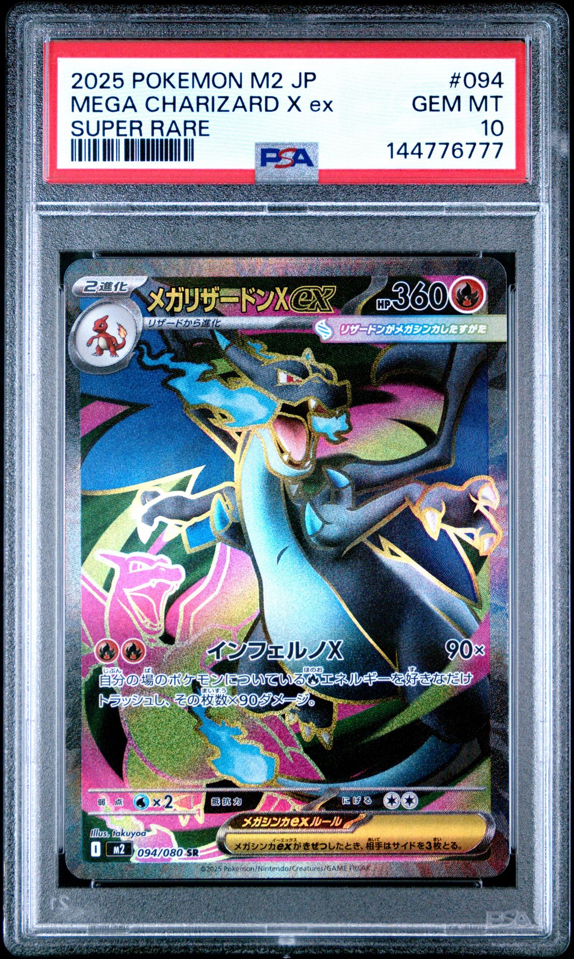 2025 Pokemon Japanese M2-Inferno X Mega Charizard X Ex #094 (Super Rare) Gem Mt 10 front view - PSA graded GEM MT 10