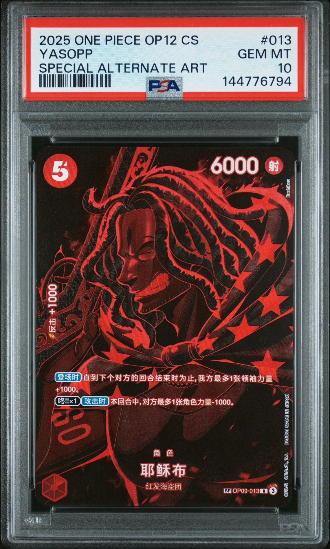2025 One Piece Simplified Chinese Op12-Legacy Of The Master Yasopp #013 (Special Alternate Art) Gem Mt 10 front