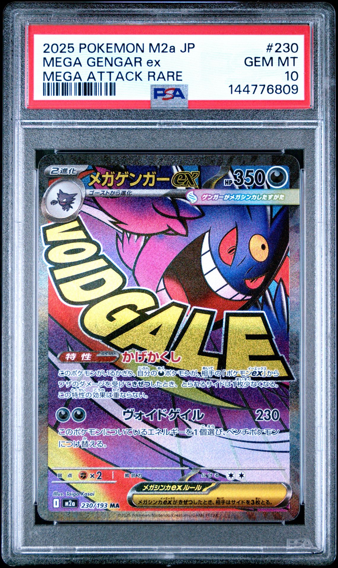2025 Pokemon Japanese M2A-Mega Dream Ex Mega Gengar Ex #230 (Mega Attack Rare) Gem Mt 10 front