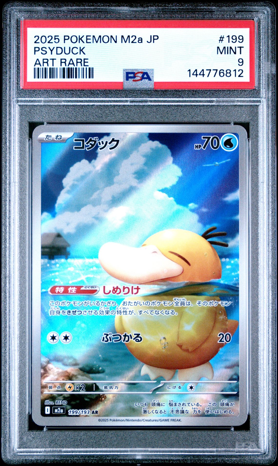 2025 Pokemon Japanese M2A-Mega Dream Ex Psyduck #199 (Art Rare) Mint 9 front