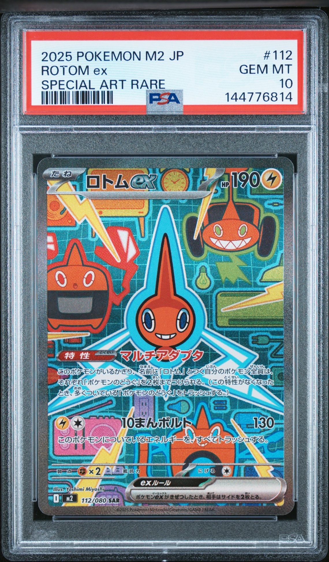2025 Pokemon Japanese M2-Inferno X Rotom Ex #112 (Special Art Rare) Gem Mt 10 front