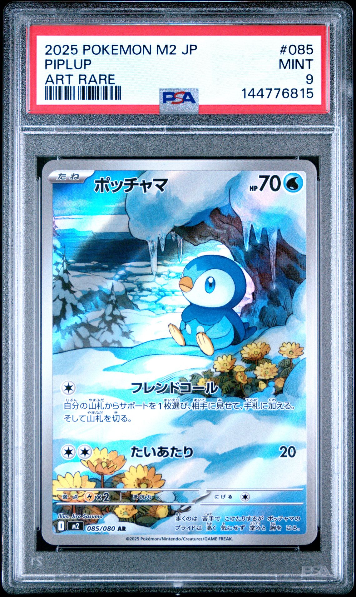 2025 Pokemon Japanese M2-Inferno X Piplup #085 (Art Rare) Mint 9 front