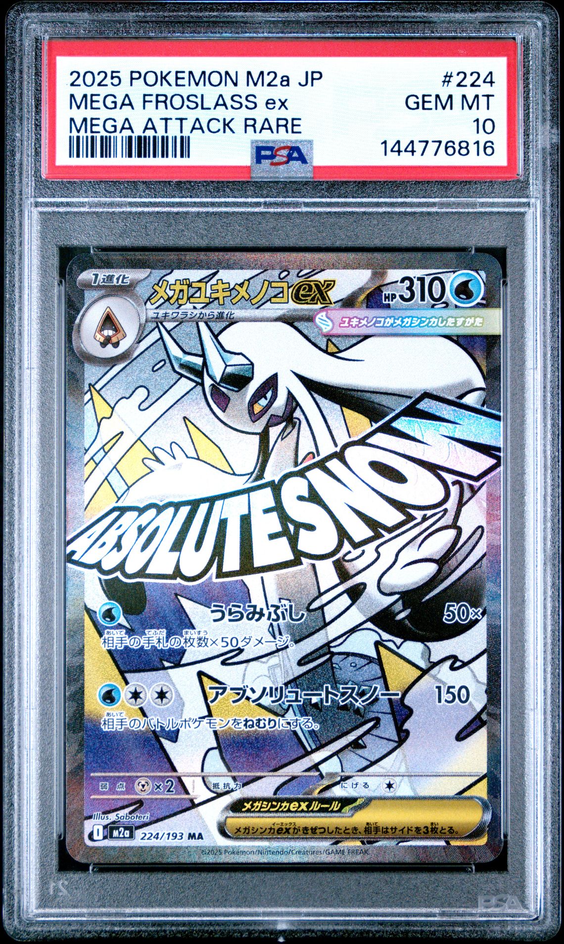 2025 Pokemon Japanese M2A-Mega Dream Ex Mega Froslass Ex #224 (Mega Attack Rare) Gem Mt 10 front
