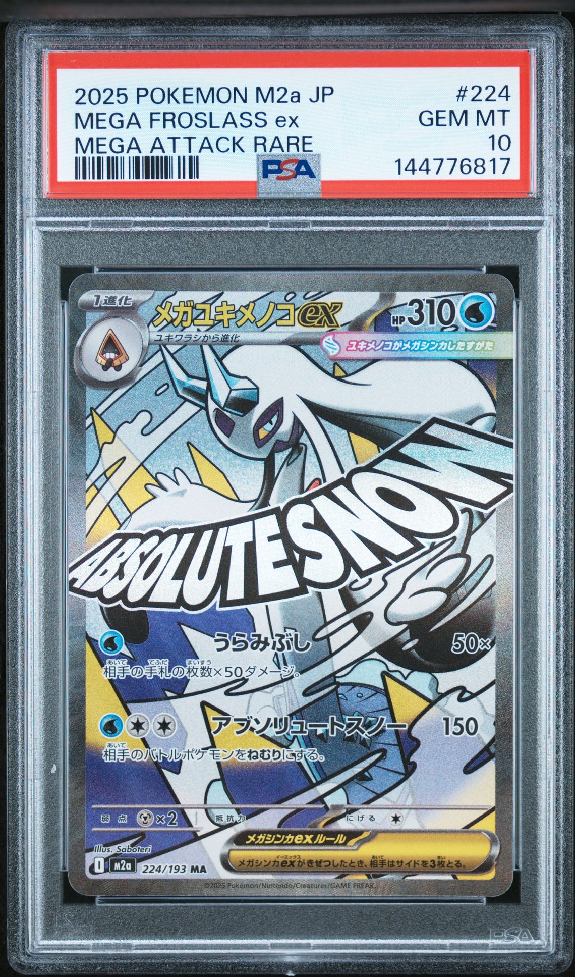 2025 Pokemon Japanese M2A-Mega Dream Ex Mega Froslass Ex #224 (Mega Attack Rare) Gem Mt 10 front